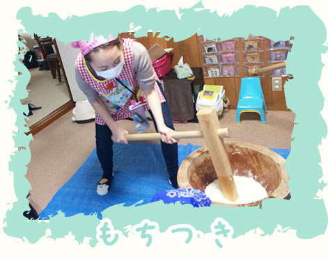 10カラーズのシーズンイベントお餅つき