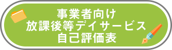 自己診断結果を見る