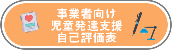 自己診断結果を見る