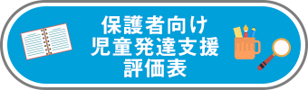 自己診断結果を見る